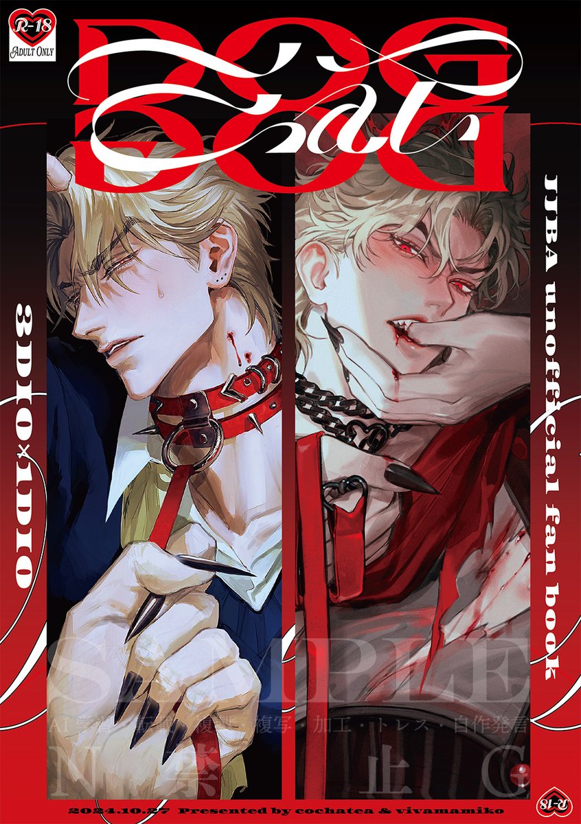新刊各種通販予約・書店頒布始まってます。
ジョナディオ https://t.co/jaCkfqsUKF
Dデ合同誌 https://t.co/mhZw63BswI 