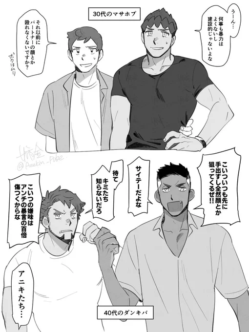ダキとマホ 