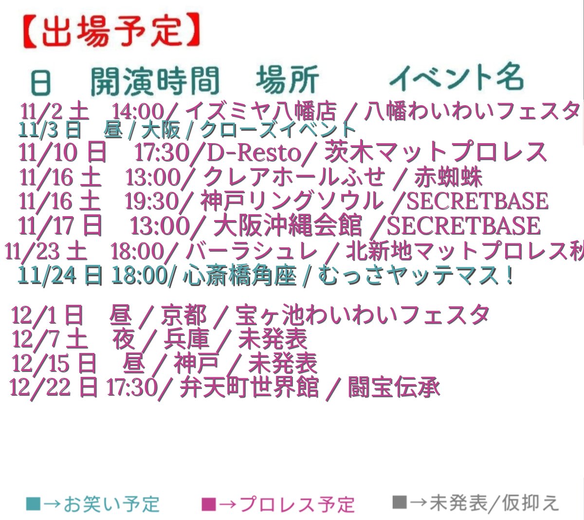 pannacottaubf's tweet photo. 【出場予定更新】
怒涛の11月が始まりかけています🥳
生き抜けるのかっ
応援よろしくお願いしますm(_ _)m

各試合やバーラシュレのお問い合わせ、ご予約はDMまでお待ちしております‼️🙇✨ https://t.co/7WP2nwLsIh