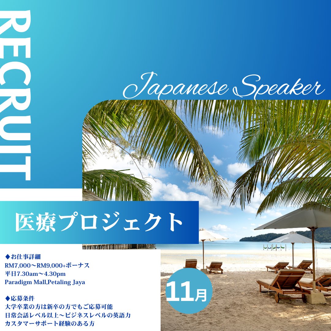 utautag's tweet photo. マレーシア移住しませんか？

♦お仕事詳細 カスタマーサポート医療プロジェクト RM7000～9000+ボーナス 
平日7.30am～4.30pm 
Petaling Jaya

♦応募条件 大学卒業の方は新卒の方でもOK
日常会話レベル以上～ビジネスレベルの英語力 
コールセンターでのカスタマーサポート経験のある方 

#海外移住 https://t.co/8rsxCqOhgE