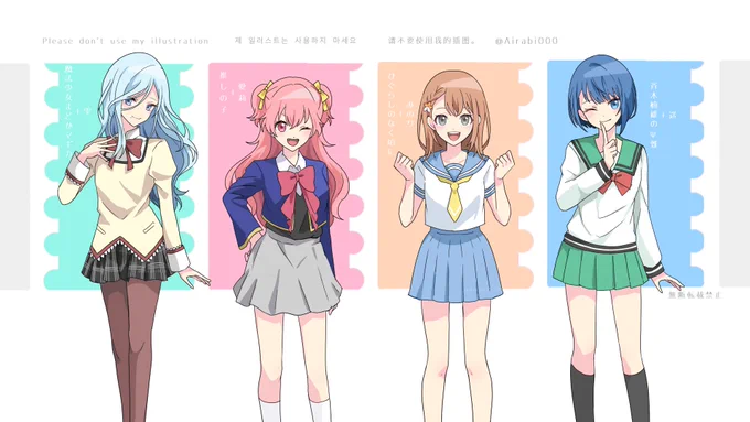 色んなアニメの制服を着せたいシリーズ#Prsk_FA 