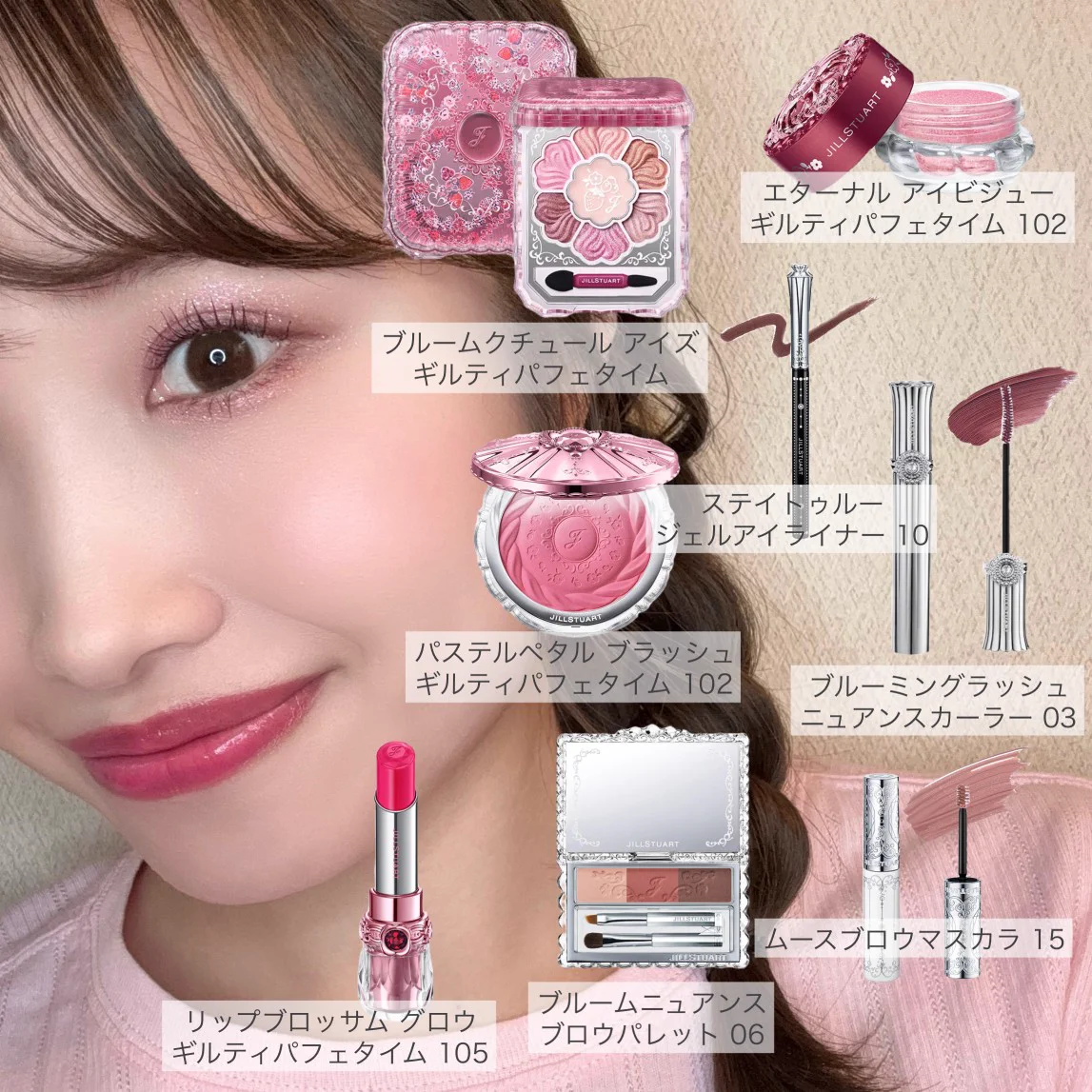 JILLSTUART Beauty公式 on X: 