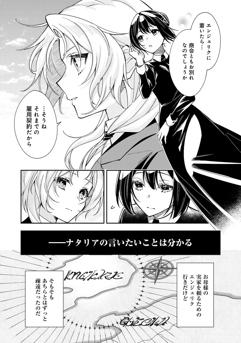 悪い大人に口説かれた話(2/3) 