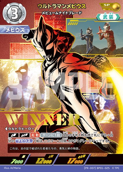 ウルトラマンカードゲーム大会情報が公開！ 日本では11月1日から大会が