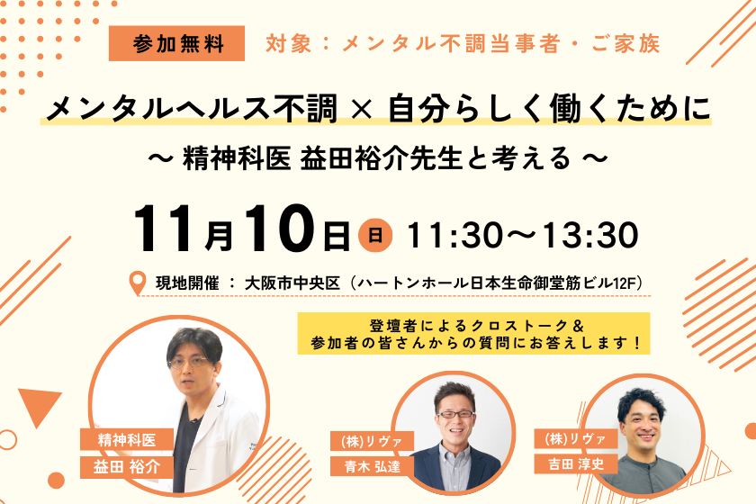 メンタル休職ラボ 編集部 tweet media