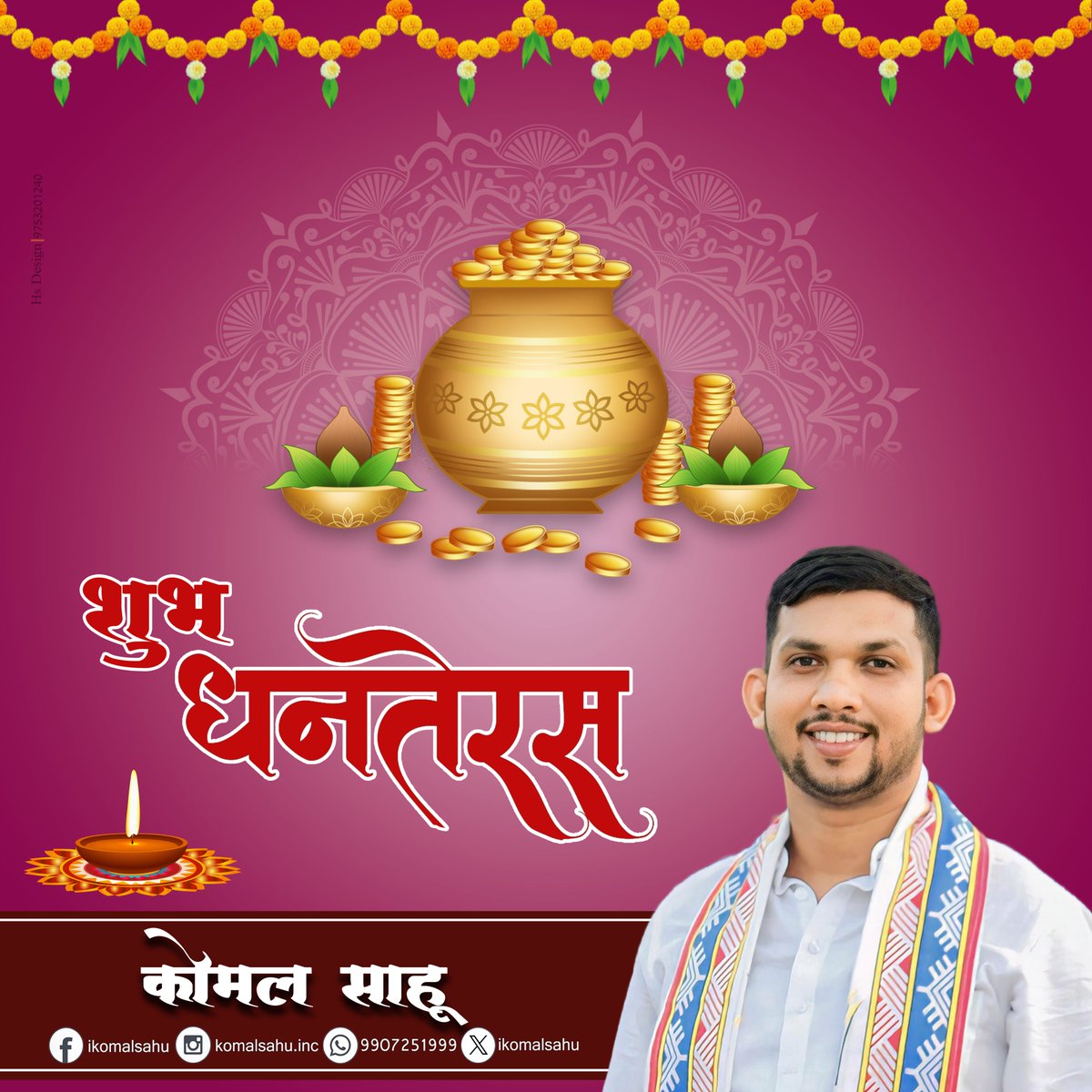 iKomalSahu's tweet photo. धन-संपत्ति, वैभव और आरोग्य के पर्व धनतेरस की हार्दिक शुभकामनाएं, माँ लक्ष्मी और भगवान धन्वंतरि जी का आशीर्वाद आप सभी पर सदैव बना रहे । 
#शुभ_धनतेरस https://t.co/oXmH2EYuuX