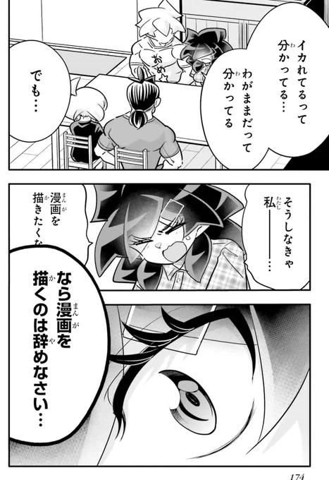 兄と兄の嫁のオチェッチェを見学したい妹の話4/5 