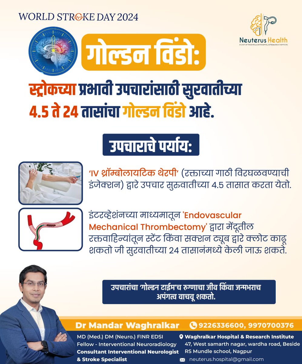 Today, on 29th October, #WorldStrokeDay, let us prioritize awareness and education NOT just for 1 day, But Each and Every Day for 365 days.
Stroke can strike anyone, anywhere, at any time.
Recognizing the signs and knowing how to act can drastically improve recovery.
#ACTFAST