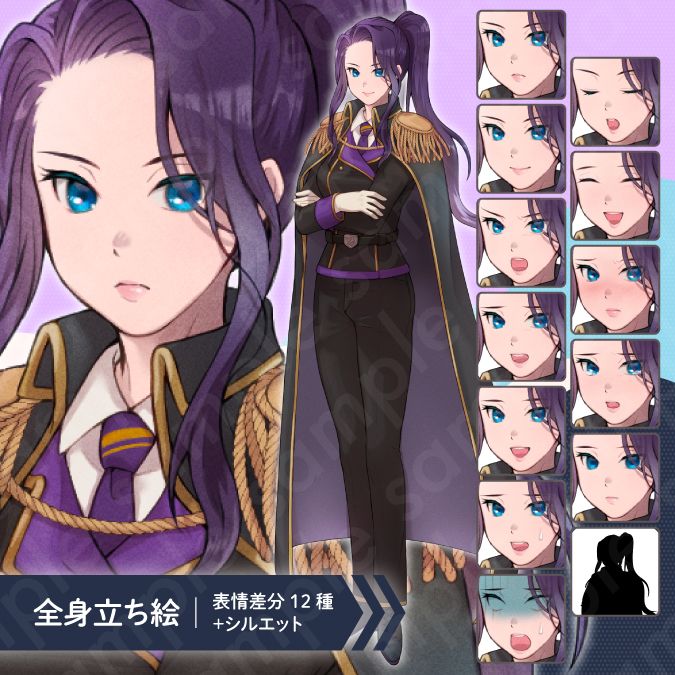 販売開始しました！／ 【立ち絵素材】気高く凛々しい雰囲気の紫髪軍服