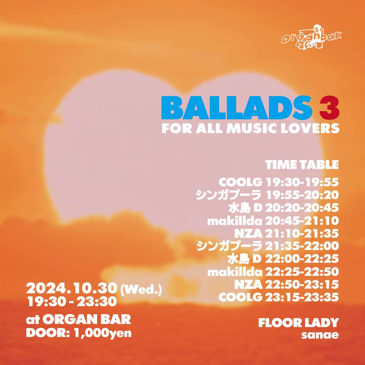 \こんばんはぁ〜！！/
雨降って、しかも何か急激に寒くなってイヤですね🌂🌧️
さて、明日、渋谷オルガンバーにて「BALLADS」というイベントあります。洋楽邦楽バラードオンリーナイト！
秋の物悲しい感じにピッタリなぱーりーなので、是非皆様1杯引っ掛けに来てね。
