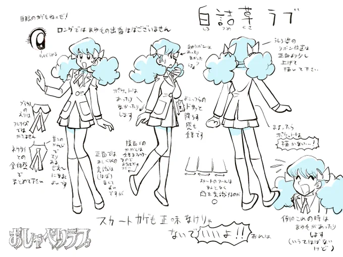 初期の目の距離がけっこう狭かったりするのとか服のシルエットを直線でドカッと引いたりしているの好き 