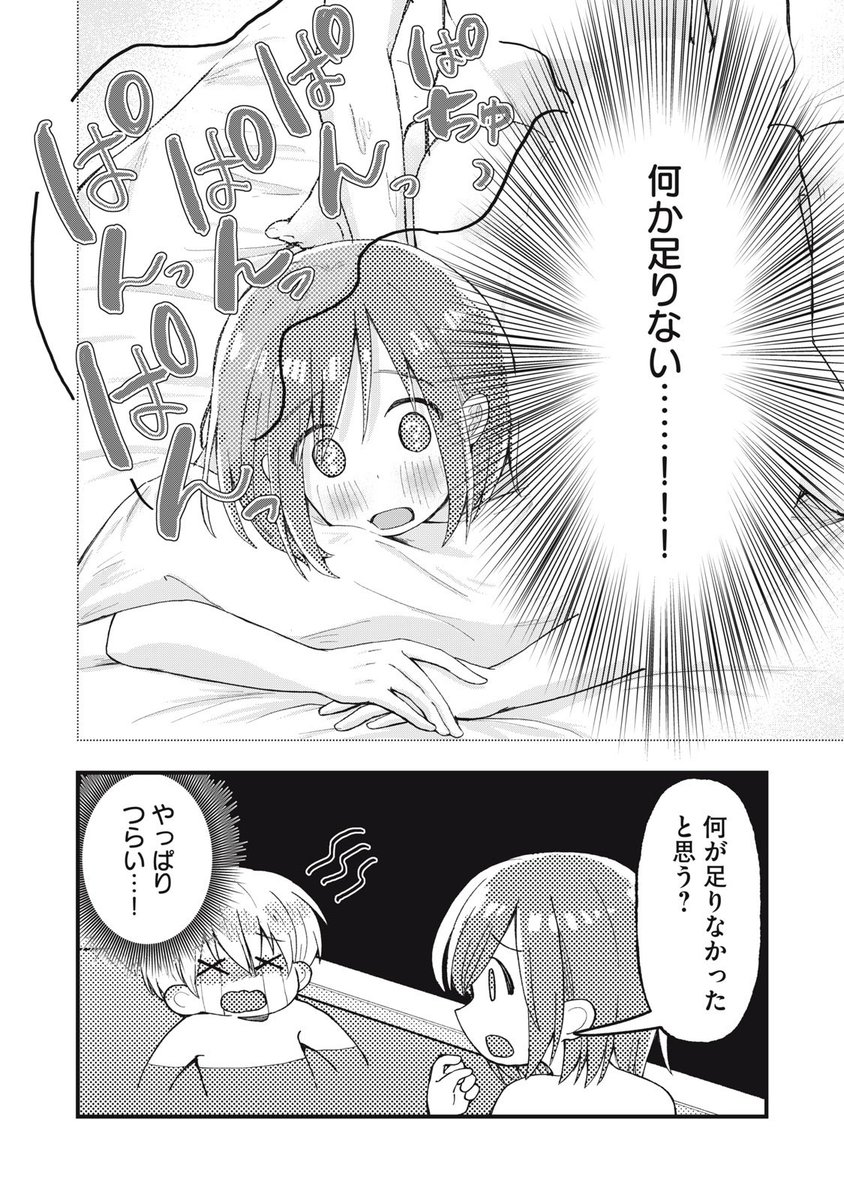 好きな人のセッ○○体験談を聞いてたら勃○してしまった/// 0
#漫画読めるハッシュタグ 
#はだ恋 