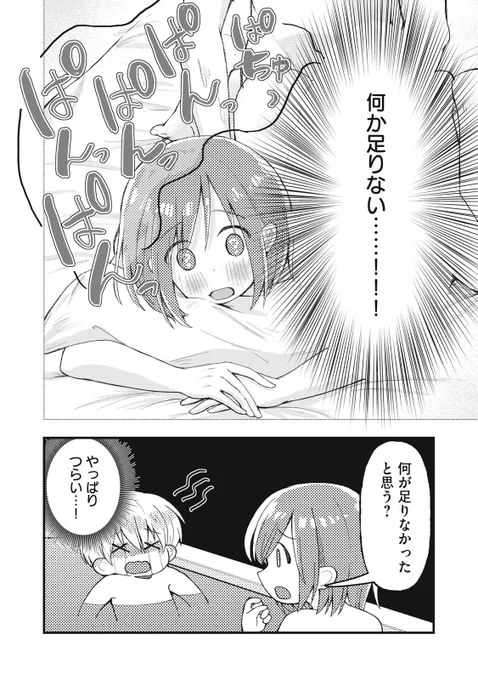 好きな人のセッ○○体験談を聞いてたら勃○してしまった/// 0
#漫画読めるハッシュタグ 
#はだ恋 