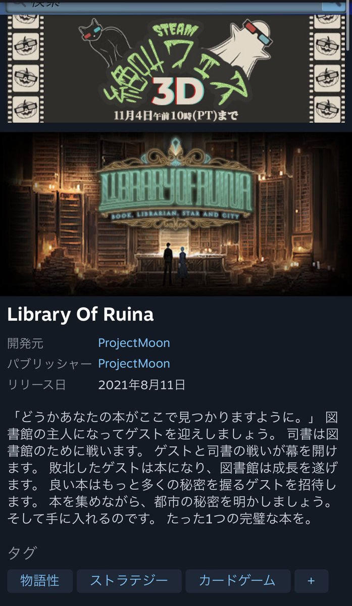 ProjectMoon情報日本支部 on X: 