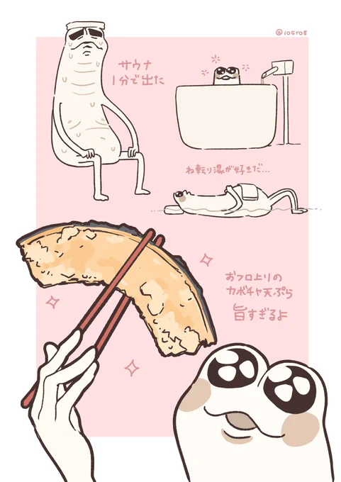 久々に銭湯行ったよの巻 