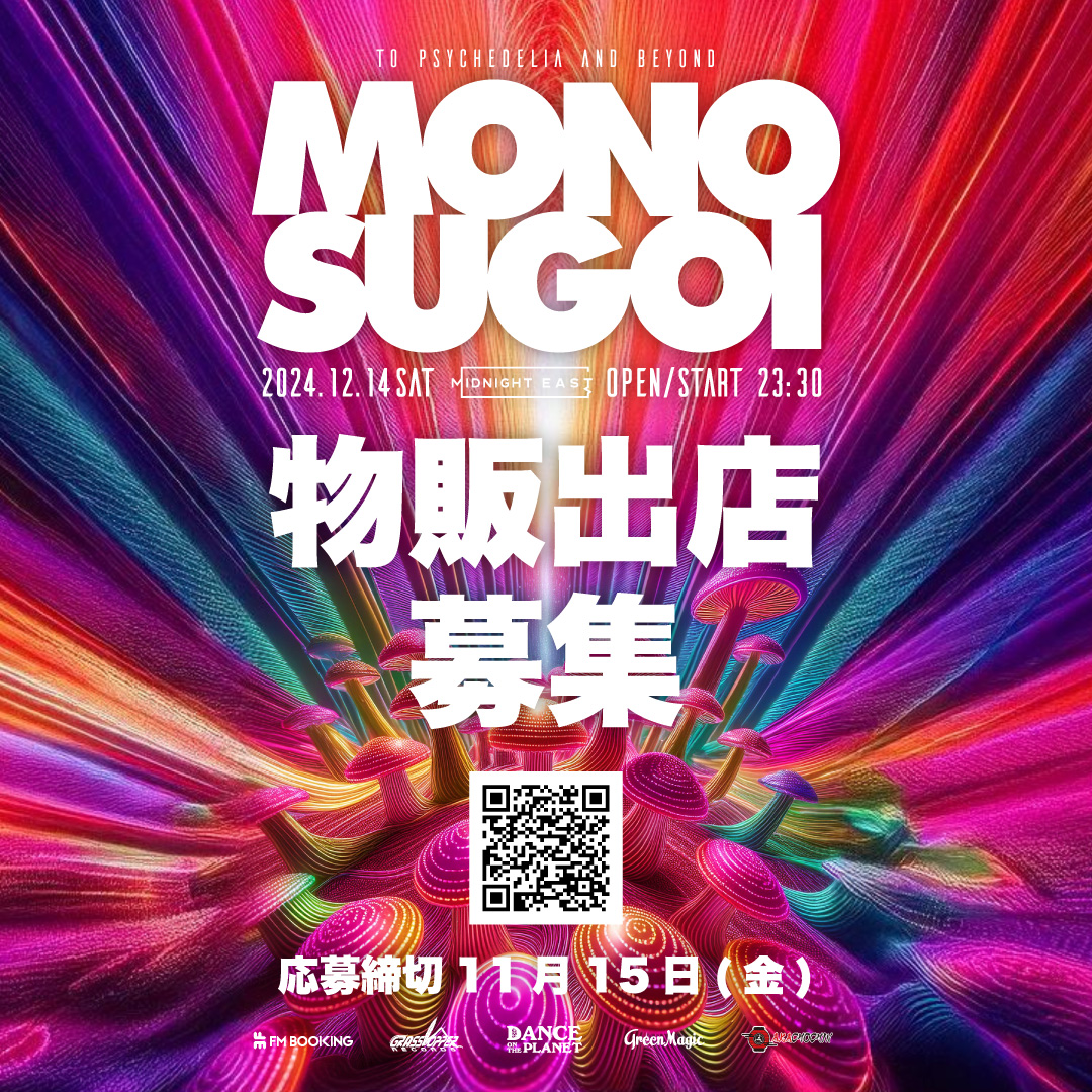 MasaakiObari's tweet photo. 12/14(土) MONOSUGOI でパーティーを一緒に盛り上げてくれる出店者を募集します!!!
"モノスゴイ"に合いそうな、素敵な出店者さんをご存知の方がいたら是非紹介してください!!🙏❤️
https://t.co/O4NSGUt9rQ
#MONOSUGOI
#モノスゴイ https://t.co/d7PRHMQlP1