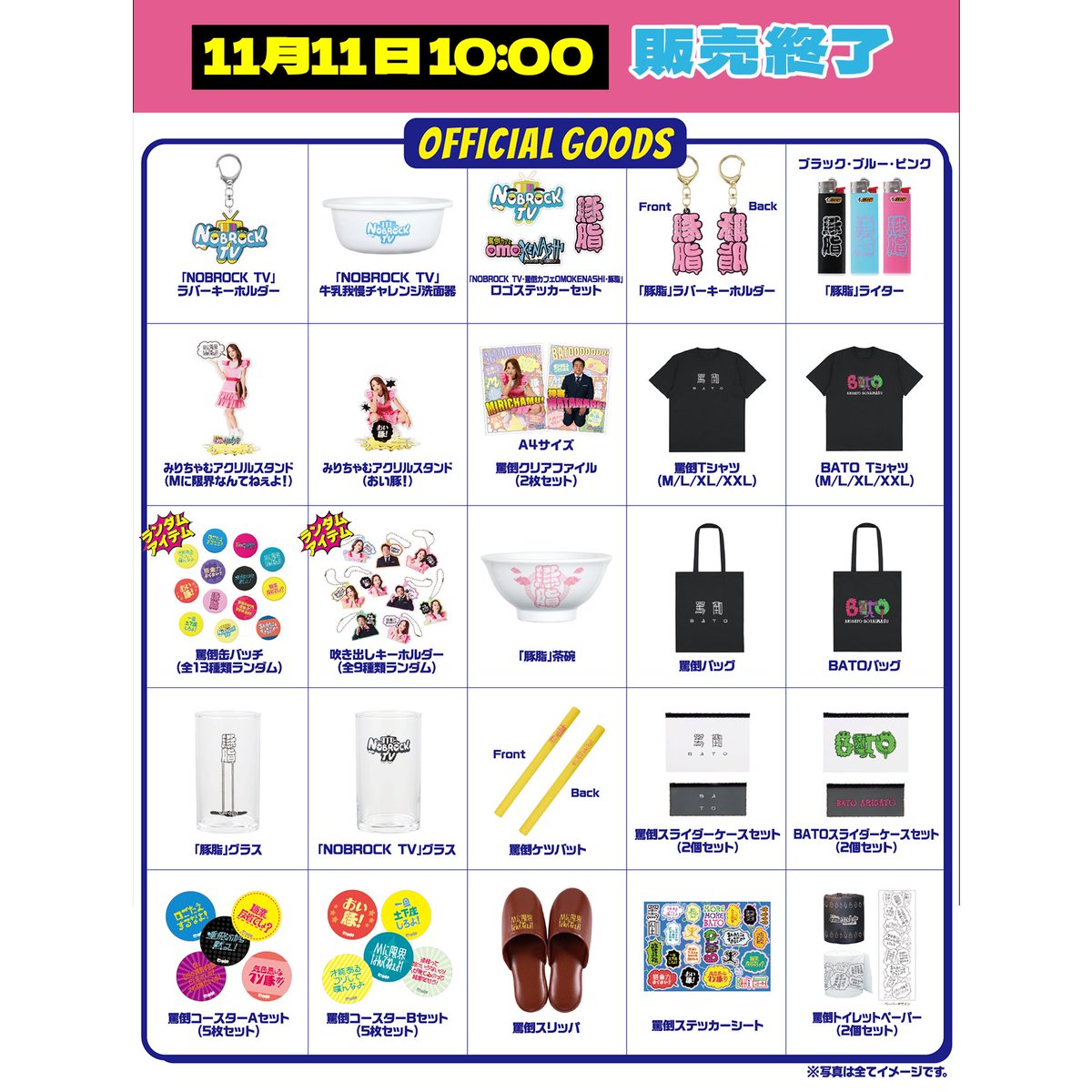 罵倒カフェ「OMOKENASHI」by NOBROCKTV tweet media