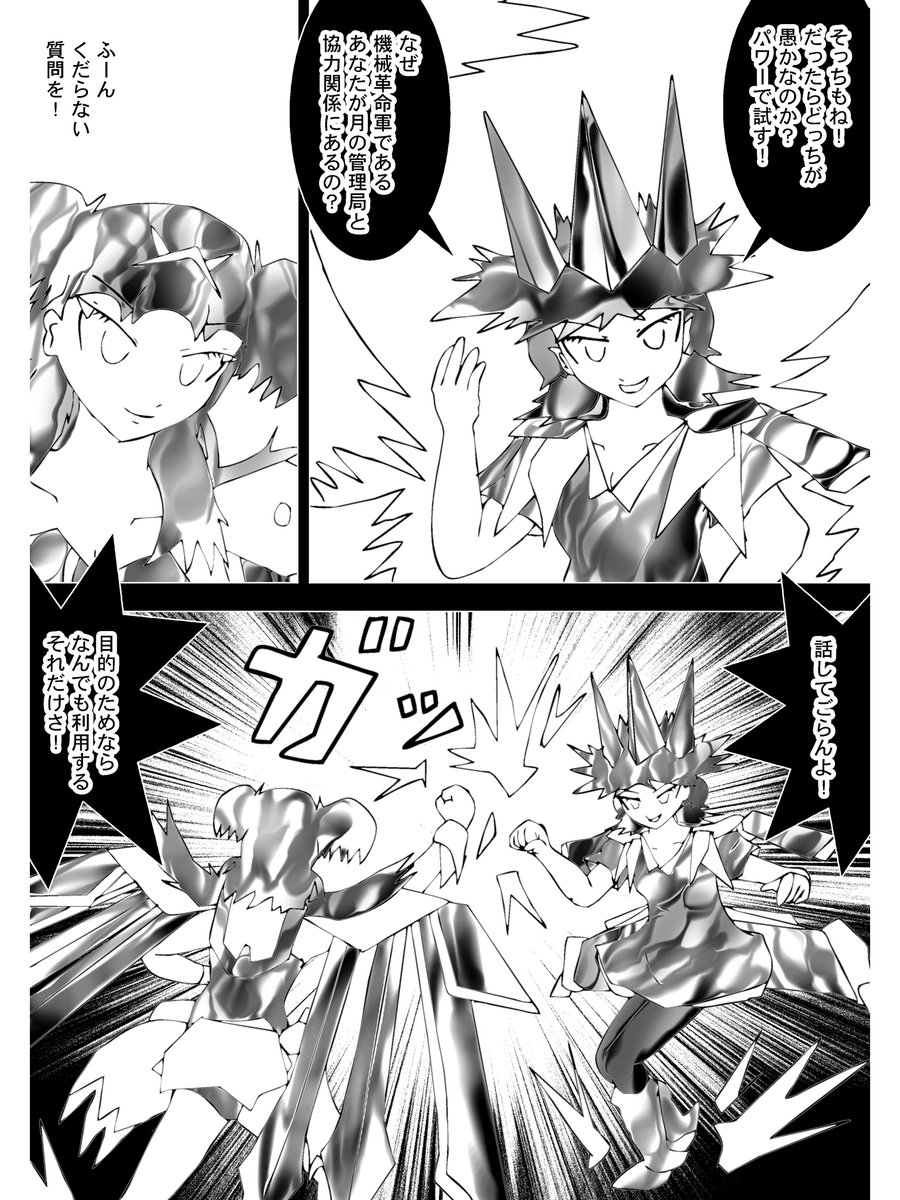過去作です。
Chapter 123
#漫画 #イラスト 