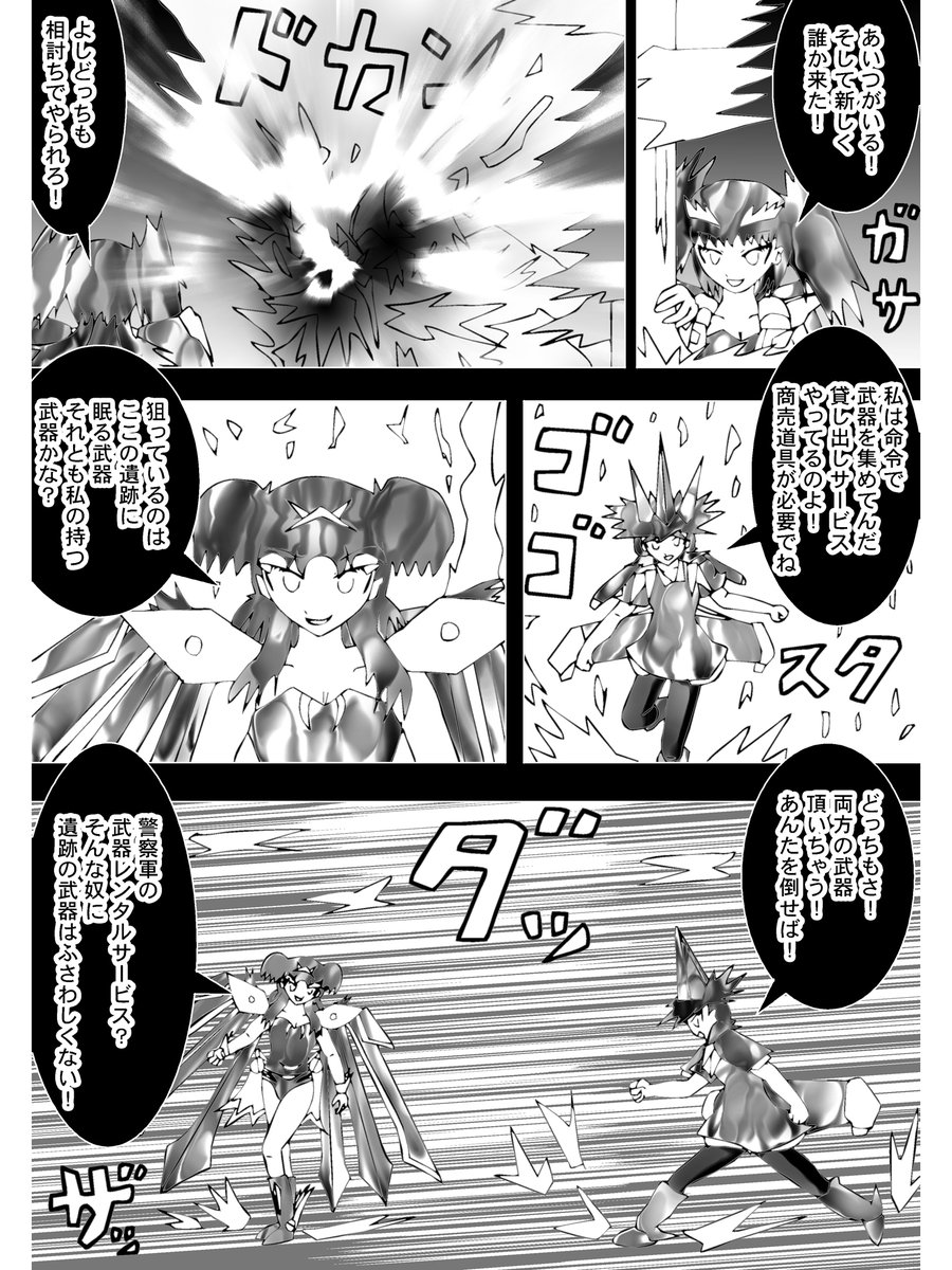 過去作です。
Chapter 123
#漫画 #イラスト 