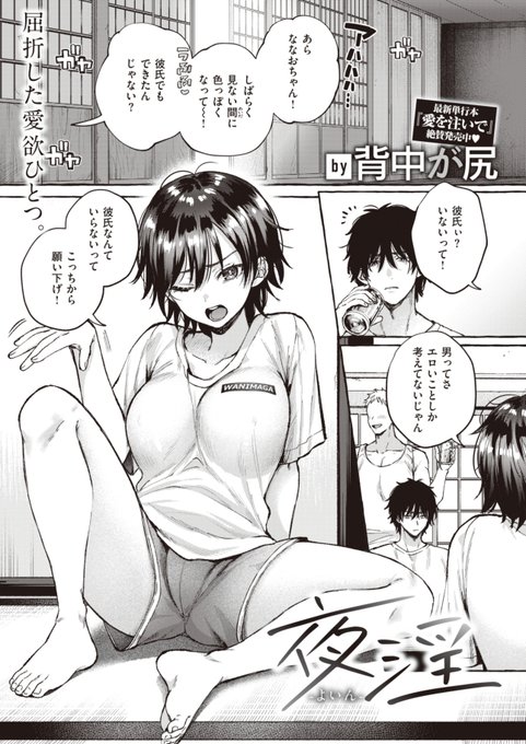 【R18】生意気な親戚にえろいことする話(1/2) 