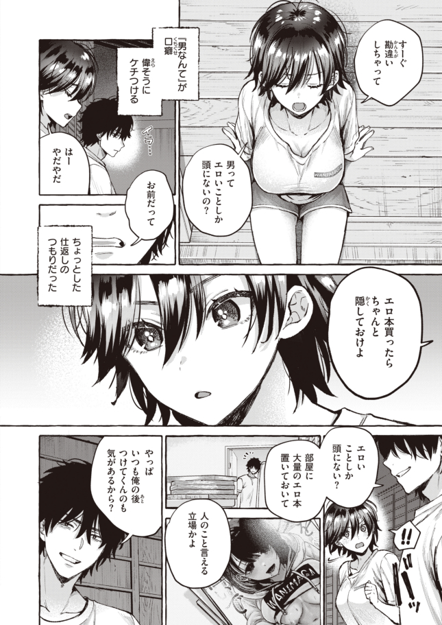 夜淫(背中が尻)｜無料エロ漫画試し読み