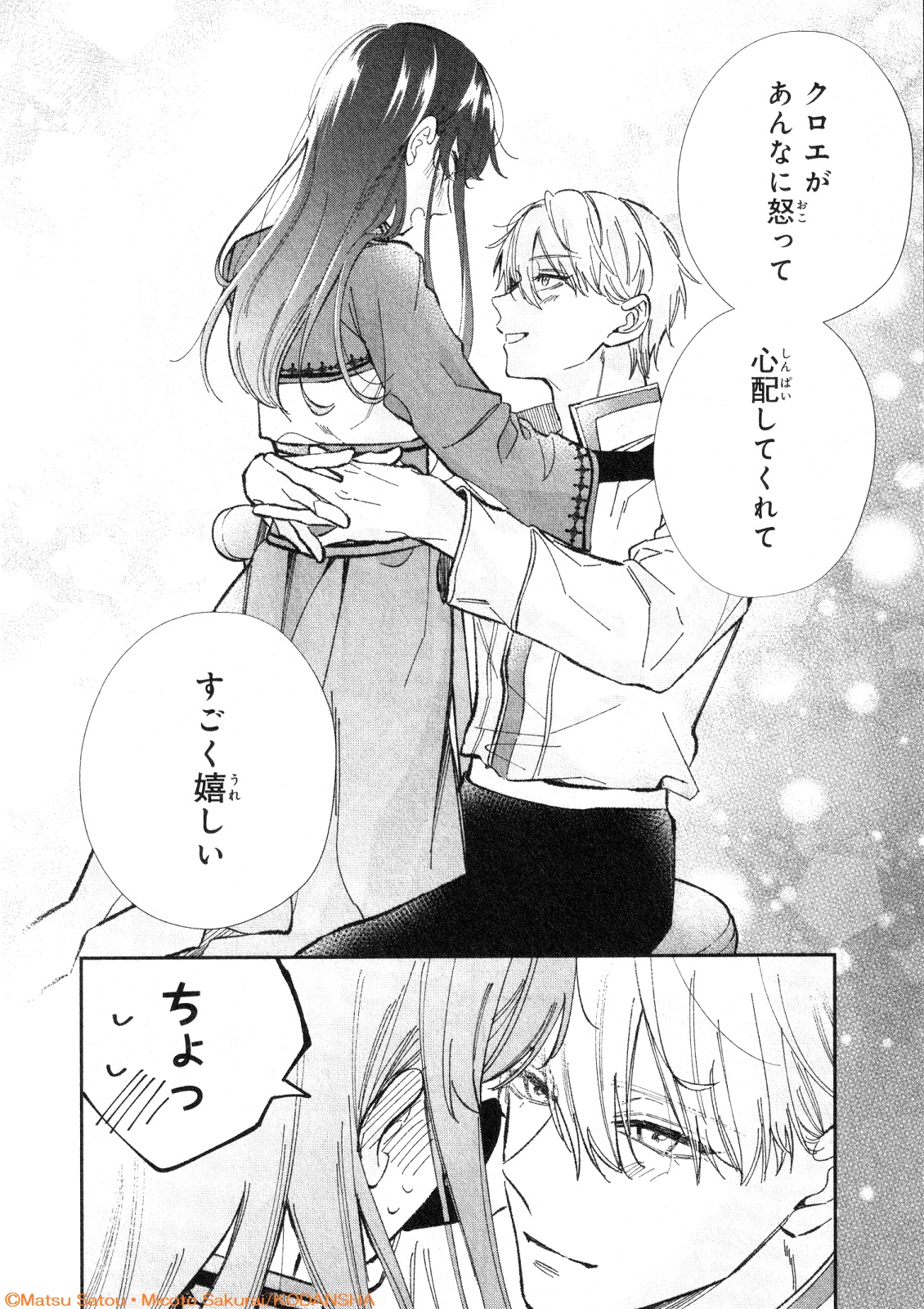 婚約破棄されたので好きにすることにした - Search / X