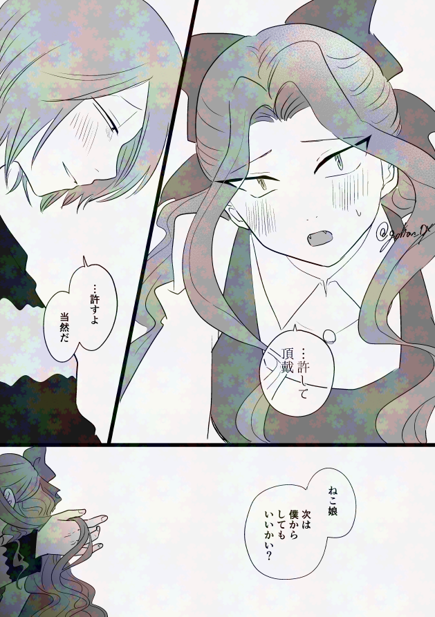 4期キタネコ 成長if(2/2) 
 初ちゅ～～～💋 
