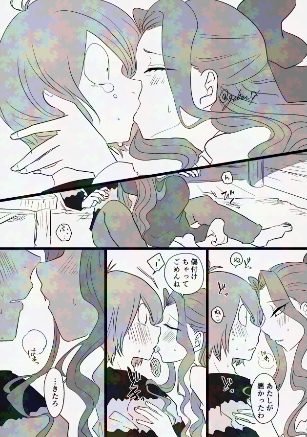4期キタネコ 成長if(2/2) 
 初ちゅ～～～💋 