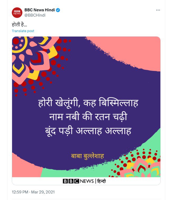modified_hindu6's tweet image. Bismillah Broadcasting Corporation - @BBC @BBCWorld @BBCBreaking @BBCNews @BBCHindi @BBCSport - #AntiHindu #AntiIndia #Hinduphobic #Hindumisia