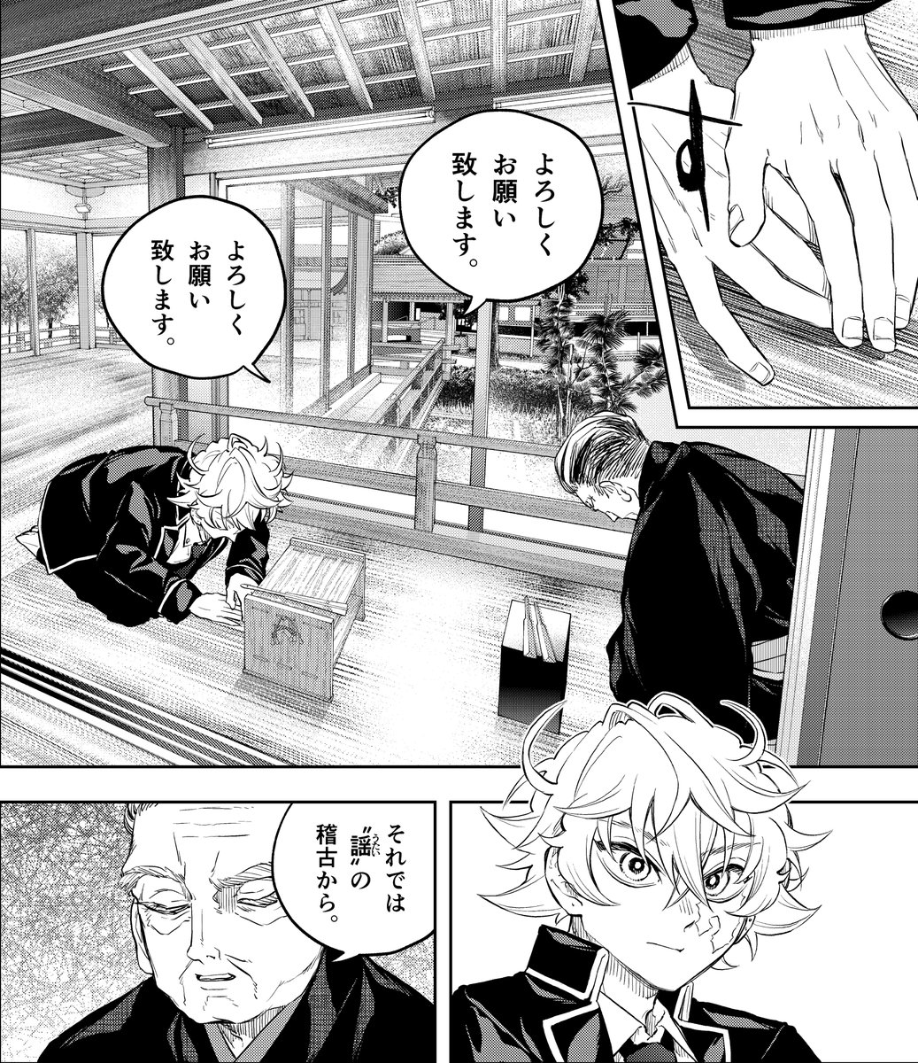 『シテの花』第3話掲載の週刊少年サンデー49号は明日10/30発売です!

大増24ページでコタが初稽古に挑みます🌸

よしなに〜!!

#シテの花 