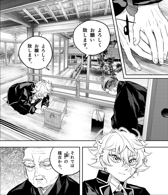 『シテの花』第3話掲載の週刊少年サンデー49号は明日10/30発売です!

大増24ページでコタが初稽古に挑みます🌸

よしなに〜!!

#シテの花 