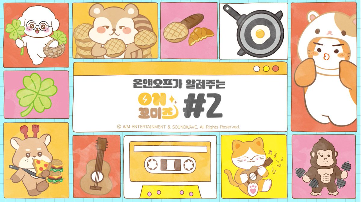 onkkomiz's tweet photo. ONKKOMIZ✨
온앤오프가 알려주는 온꼬미즈 #2
🍽🦈🍀💪🎤🥐

온꼬미즈는 물론,
서로에 대해서도 알아가는 시간💡

📺 https://t.co/iqedILCi3e

#온꼬미즈 #ONKKOMIZ
#온앤오프 #ONF https://t.co/U5eQ76WEJp