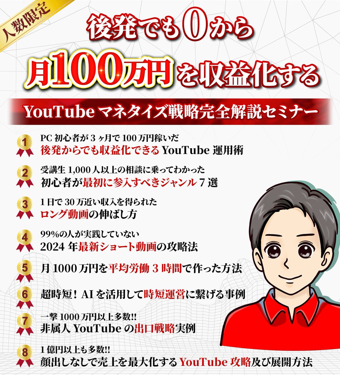 たっしー＠書籍販売中・YouTube初心者を 