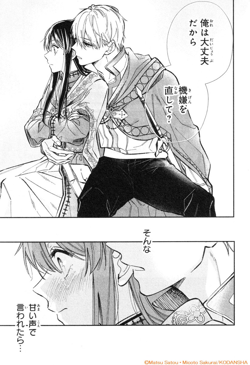✨💫✨
『#婚約破棄されたので好きにすることにした』②巻が絶賛発売中!
王子に浮気されたショックで前世の記憶が蘇ったクロエ。
元近衛騎士のエーリヒを相棒に、屋敷から逃亡し、魔法の腕を磨くことに…✨
相棒だったはずなのに…エーリヒが甘すぎる!
溺愛が超加速する第②巻🌟
#砂糖まつ