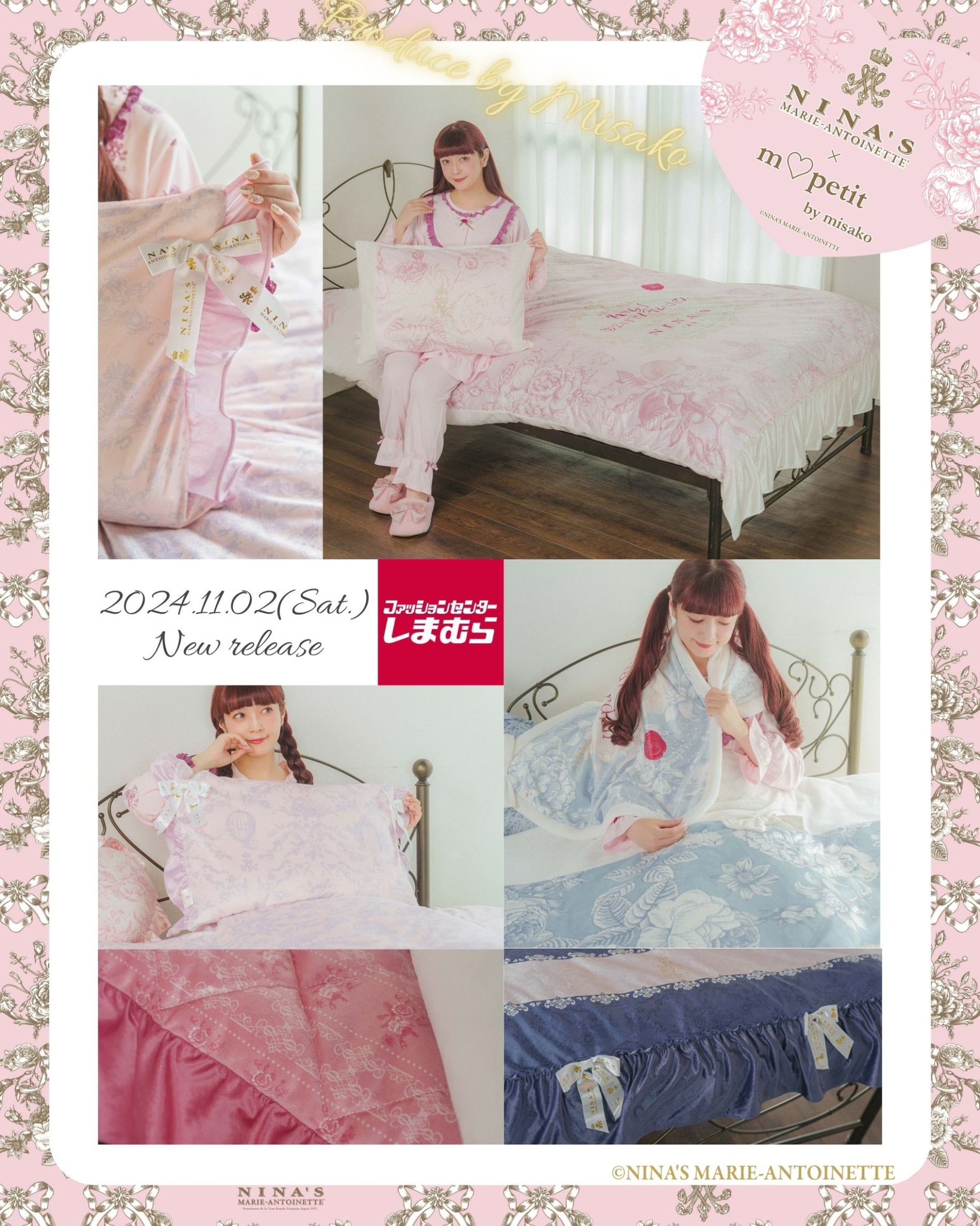新品 青木美沙子 しまむら 寝具 セット - メルカリ