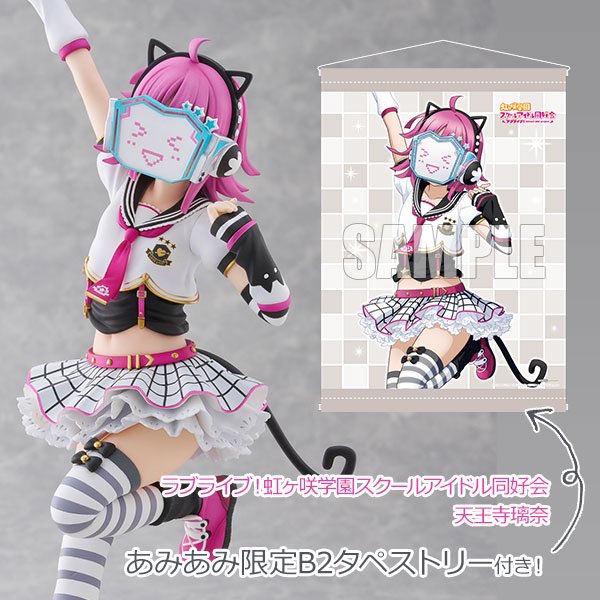 ラブライブ 天王寺璃奈 フィギュア 豪華版 B2ハーフポスター付き ラブライブ 天王寺璃奈 フィギュア 豪華版 B2ハーフポスター付き