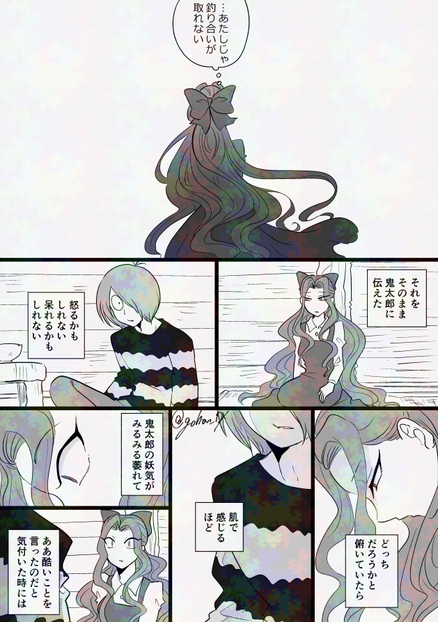 4期キタネコ 成長if(1/2)
もう付き合ってます。甘いです。
松岡くんは歴代👹の中でもブッチギリで🐈チュワに激甘。 おばばの「やんごとない~」はスポ狂でゲタの立場をそう言っていたので…