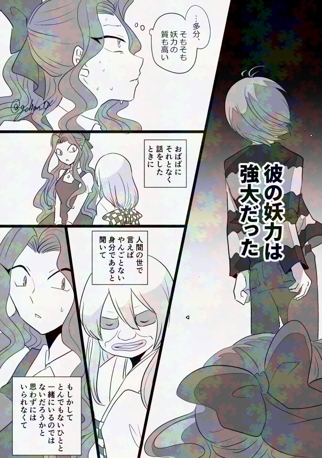 4期キタネコ 成長if(1/2)
もう付き合ってます。甘いです。
松岡くんは歴代👹の中でもブッチギリで🐈チュワに激甘。 おばばの「やんごとない~」はスポ狂でゲタの立場をそう言っていたので…