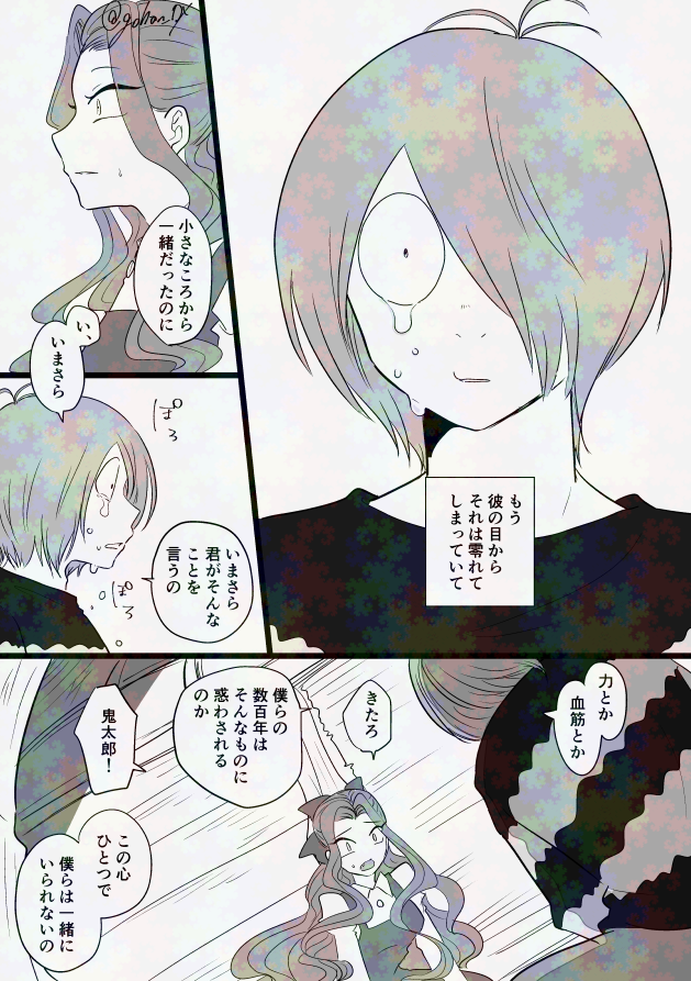 4期キタネコ 成長if(1/2)
もう付き合ってます。甘いです。
松岡くんは歴代👹の中でもブッチギリで🐈チュワに激甘。 おばばの「やんごとない~」はスポ狂でゲタの立場をそう言っていたので…