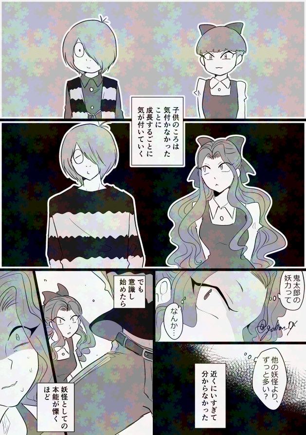 4期キタネコ 成長if(1/2)
もう付き合ってます。甘いです。
松岡くんは歴代👹の中でもブッチギリで🐈チュワに激甘。 おばばの「やんごとない~」はスポ狂でゲタの立場をそう言っていたので…