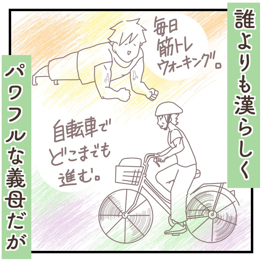 ラブリー義母(2/2) 