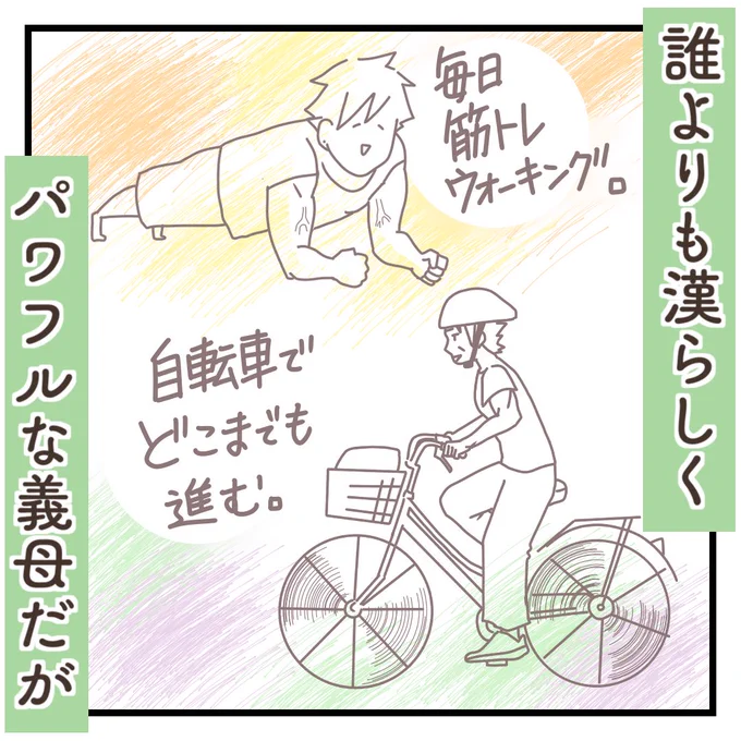 ラブリー義母(2/2) 