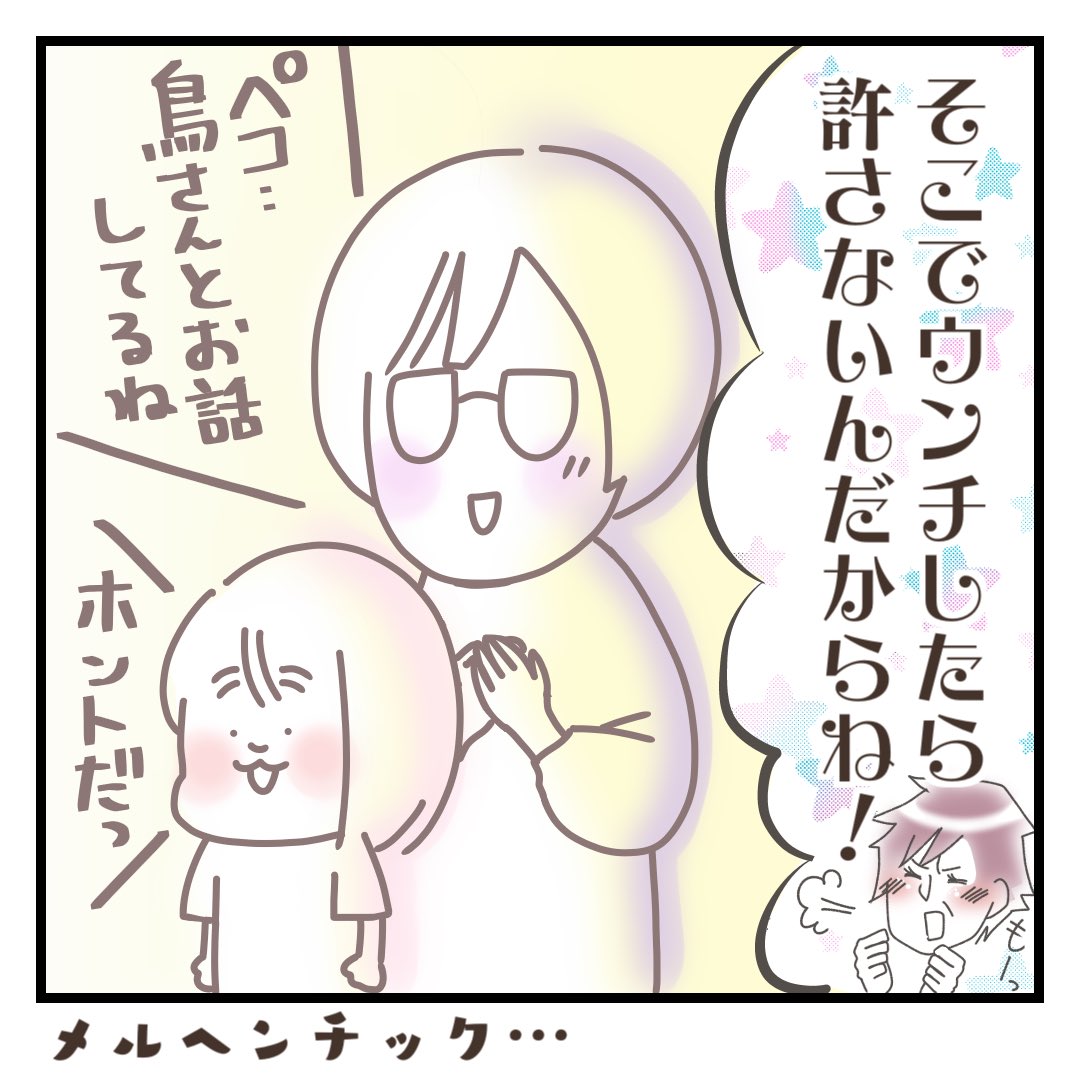 ラブリー義母(2/2) 
