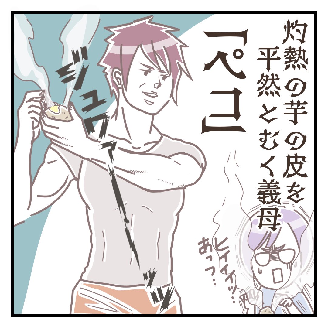 ラブリー義母(1/2)
#エッセイ漫画
#漫画がよめるハッシュタグ
#漫画が読めるハッシュタグ