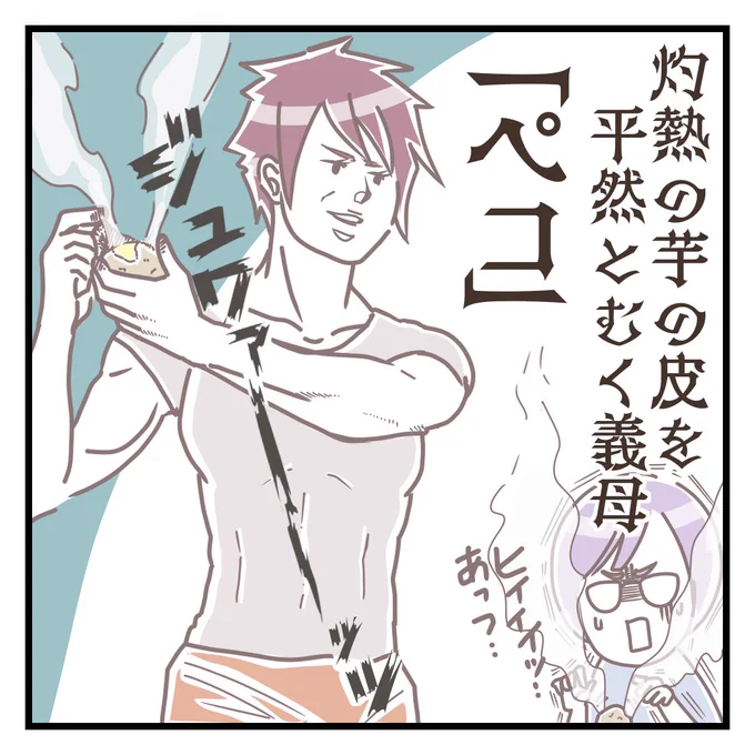 ラブリー義母(1/2)
#エッセイ漫画 
#漫画がよめるハッシュタグ 
#漫画が読めるハッシュタグ 