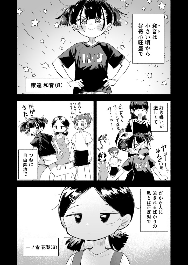 昨日発売のヤングキングにて、「スイリ先生、はしたないっ!」36話が掲載されています!
かわいく描けたのでぜひご覧ください

あ…こちら最終話です。雑誌でご覧くださっていた方はありがとうございました。
コミックスで読んでくださってる方、次巻出るのだいぶ先なのでお待ちくだされば幸いです 