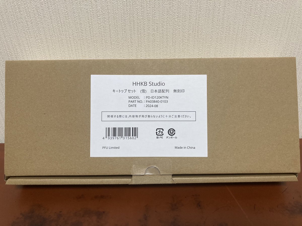 icchoco's tweet image. 「HHKB Studio（墨）」を買って、キーボード沼にハマり、約1年。。。

ついに買っちゃったぜ。。。
今月出た新色キーキャップ「雪」。

しかも、「無刻印」！

さて、これから装着しまーす！
（今月出たけど前々から作ってたからか、date2024-08なのね。）

#HHKB #HHKBstudio #HappyHackingKeyboard