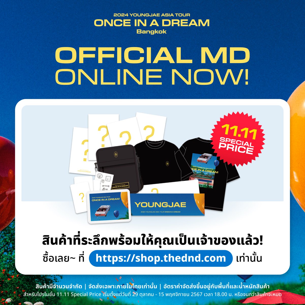 TheDNDth's tweet photo. 🛍️  #ONCE_IN_A_DREAM OFFICIAL MD : ONLINE NOW!

💚 ช้อปสินค้าที่ระลึก #YOUNGJAE จากงาน 𝟐𝟎𝟐𝟒 𝐘𝐎𝐔𝐍𝐆𝐉𝐀𝐄 𝐀𝐒𝐈𝐀 𝐓𝐎𝐔𝐑 '𝐎𝐍𝐂𝐄 𝐈𝐍 𝐀 𝐃𝐑𝐄𝐀𝐌' 𝐈𝐍 𝐁𝐀𝐍𝐆𝐊𝐎𝐊 ได้แล้ววันนี้ พร้อมราคาสุดพิเศษ! ที่ THE DnD SHOP

➡️ https://t.co/4bmMwdkr10

[ 🛒 เงื่อนไขการซื้อสินค้า ]
• สินค้ามีจำนวนจำกัด
• สินค้าพร้อมจัดส่งภายใน 2-7 วันทำการ 
• จัดส่งเฉพาะภายในไทยเท่านั้น
• อัตราค่าจัดส่งขึ้นอยู่กับพื้นที่และน้ำหนักสินค้า
• สำหรับโปรโมชั่น 11.11 Special Price เริ่มตั้งแต่วันที่ 29 ตุลาคม - 15 พฤศจิกายน 2567 เวลา 18.00 น. หรือจนกว่าสินค้าจะหมด 

#ONCE_IN_A_DREAM_BKK
#영재 #AsiaTour
#THEDNDTH