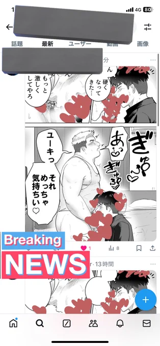 すみませんやっぱり消えました
サブ垢の方は消されてません
完全に同じ投稿をしてるのですがダメでした(サブ垢もこちらと同様シャドウバンはされています)
多分画像のチェックとは別に誰がいいねしたかも参照されている…のか? 