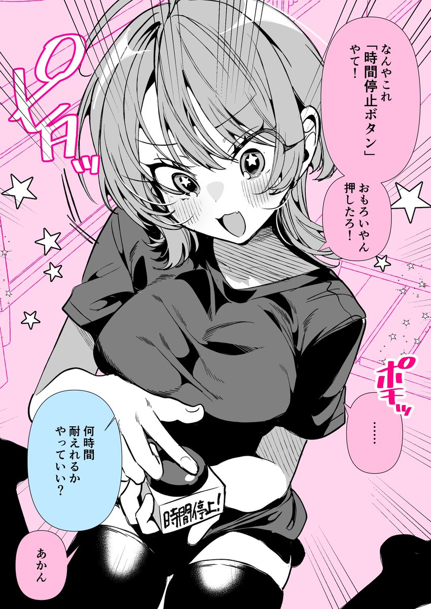 彼女の誘い方が演技派すぎる 